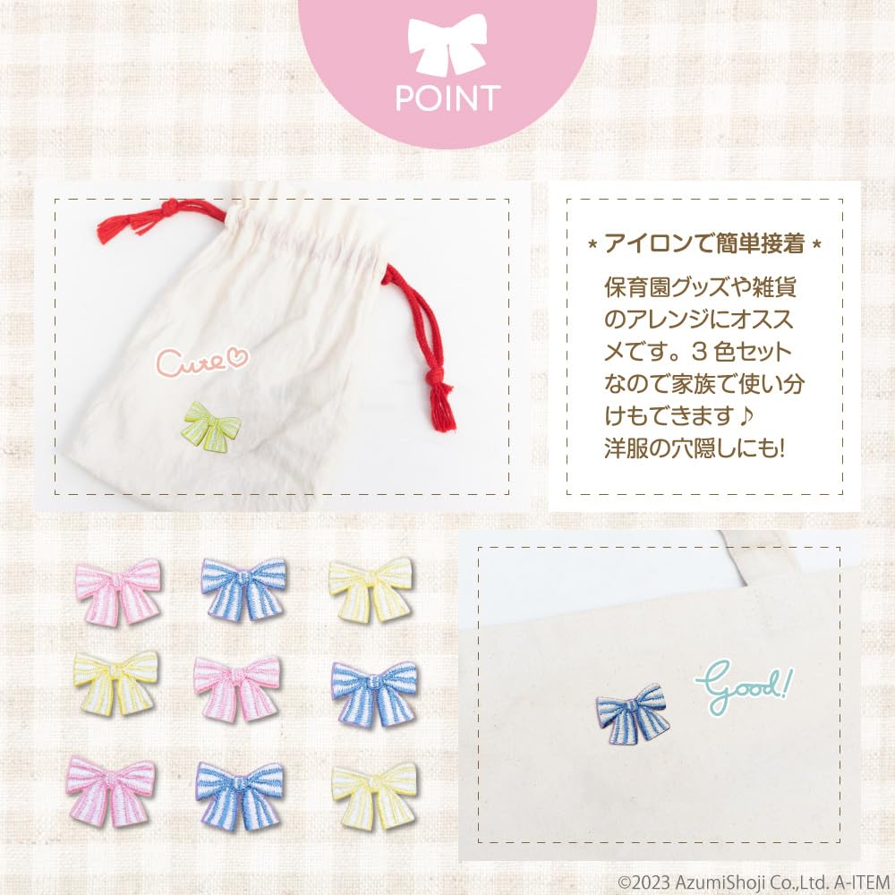 Amazon | アイロン刺繍 3色 リボン 9枚セット アップリケ リボン