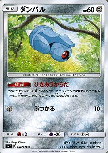 Pokemon Card Game Sun & Moon Dumbal (HP: 60) (C) Expansion Pack Charisma in the Tear Sky (SM 7)