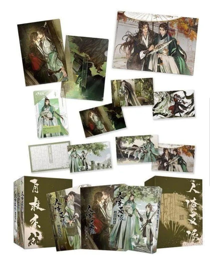 人渣反派自救系統 台湾新装版特装版(穿書自救指南) 【公式通販】 人渣反派自救系統 台湾新装版特装版(穿書自救指南) 【公式通販】