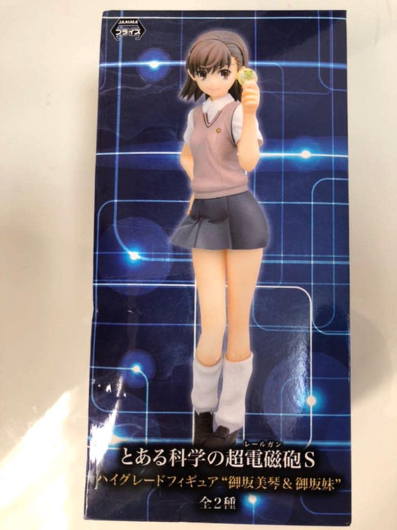 Amazon.co.jp: とある科学の超電磁砲S ハイグレードフィギュア 御坂 