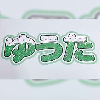 【10/21までの販売】コムドットゆうた直筆サイン入りうちわCDF2023+銀テ 10/21までの販売】コムドットゆうた直筆サイン入りうちわCDF2023+銀テ