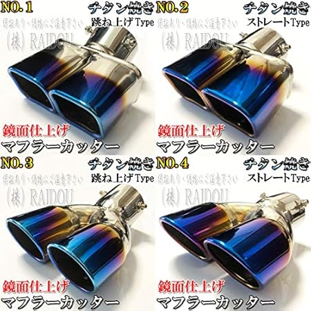 Amazon ホンダ オデッセイ Rc系 マフラーカッター チタン ステンレス 汎用品 マフラーカッター 車 バイク