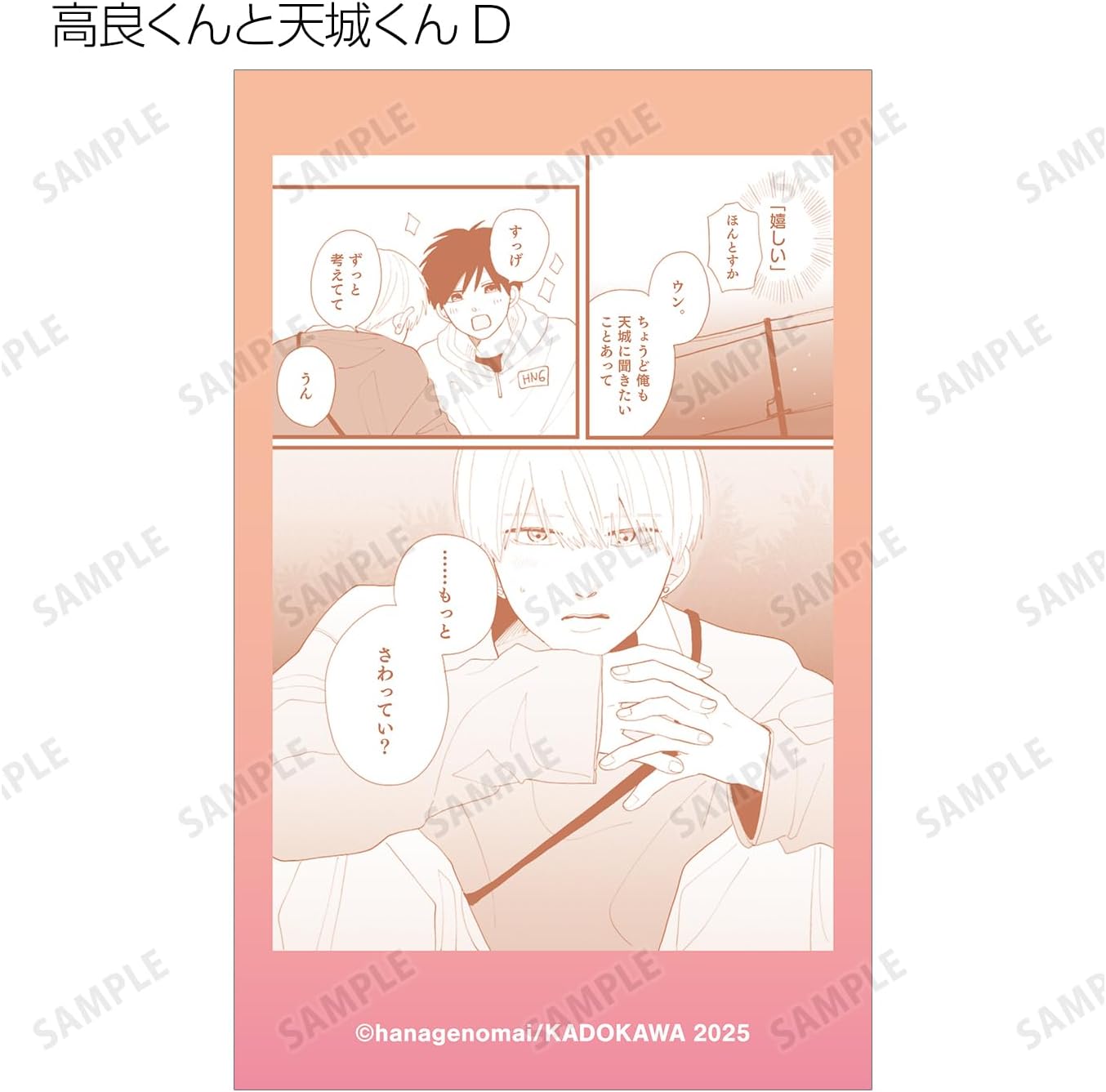 Takaokan and Tenjo-kun, Brother Friends Trading Original Comilus Cards Box of 24