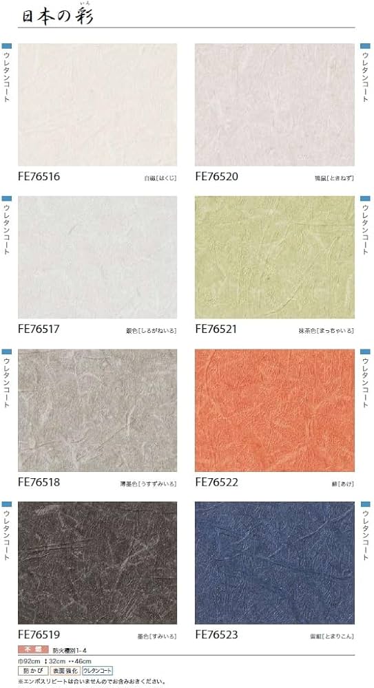 専用ページになりました 壁紙 のり付き壁紙 クロス サンゲツ FINE2023-2026 ファイン