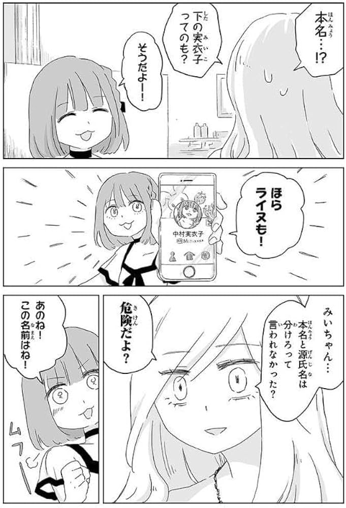 みいちゃんと山田さん(1) (KCデラックス) | 亜月 ねね |本 | 通販 | Amazon