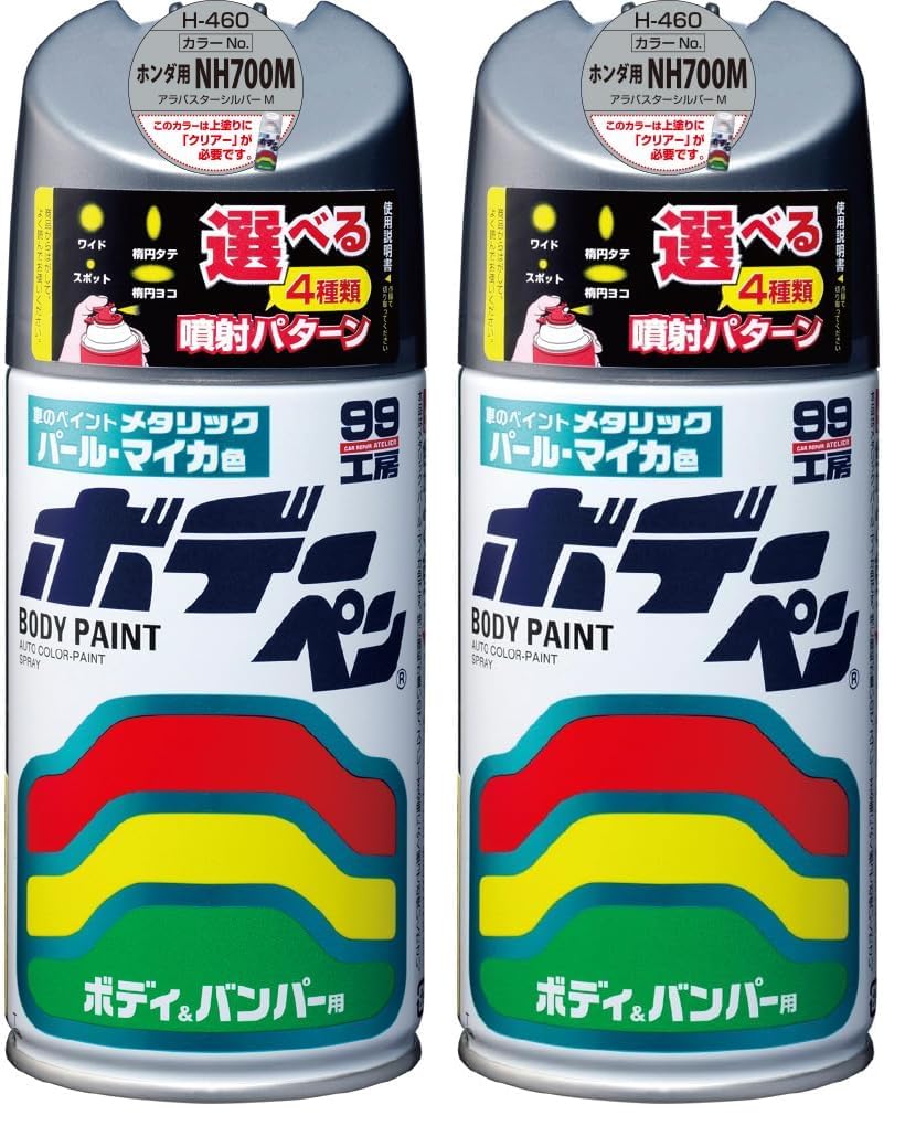 Amazon | ソフト99(SOFT99) 99工房 補修ペイント ボデーペン Hー460