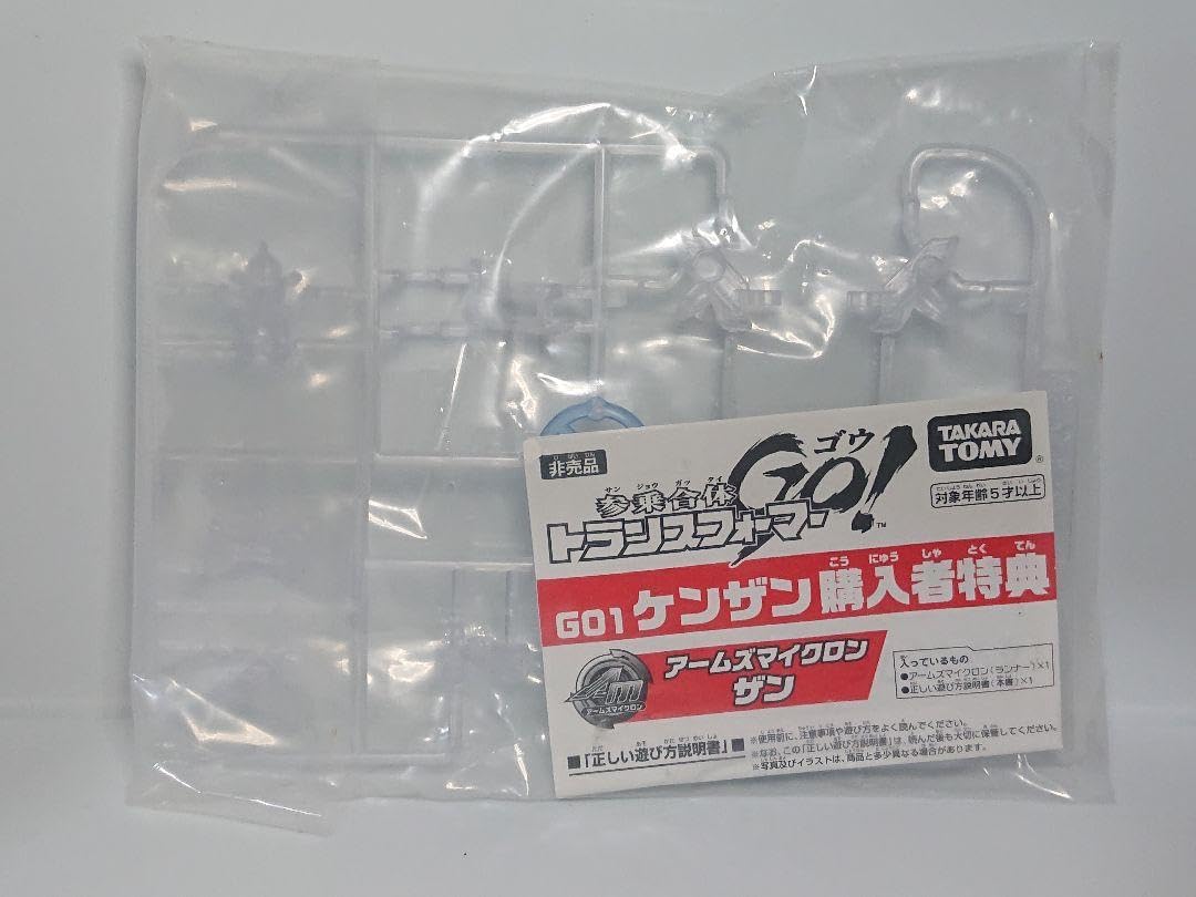 Amazon.co.jp: トランスフォーマーGO アームズマイクロン 参乗覇王剣