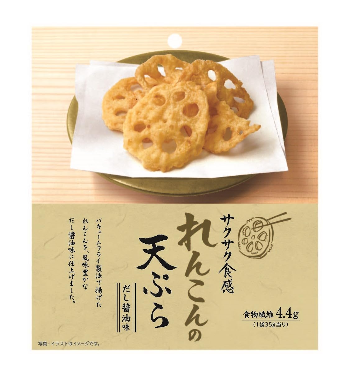 Amazon | MD れんこんの天ぷら 35g×4袋 | MD | おつまみ・珍味 通販