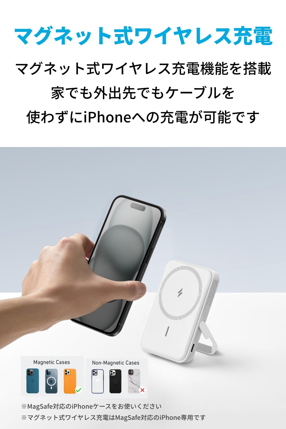 Amazon | Anker MagGo Power Bank (5000mAh, 7.5W, Stand) マグネット