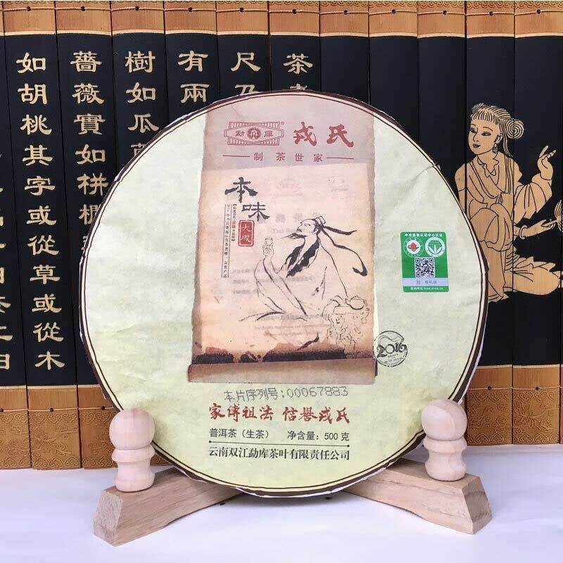 Té de torta Mengku Rongshi Té de Puer del Árbol Antiguo Puerh Ben Wei Da Cheng 500g