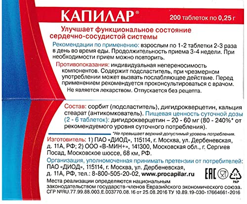KAPILAR (taxifoline) - Source de dihydroquercétine, 200 comprimés de 0,25 g (4) – vue 3