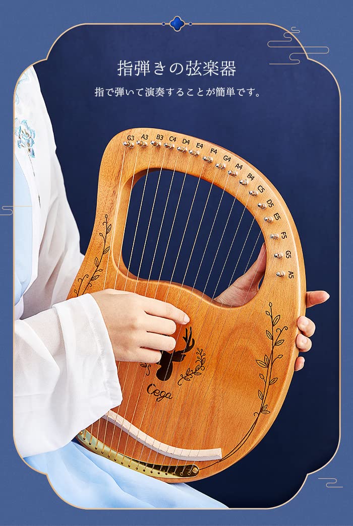 Amazon | ライアー ハープ 16弦 19弦 木製竪琴 初心者 セット ハープ 