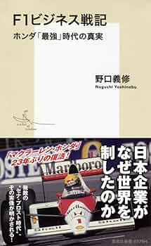 F1 ハンドブック 71R6egSgOhL._UF350,350_QL50_.jpg