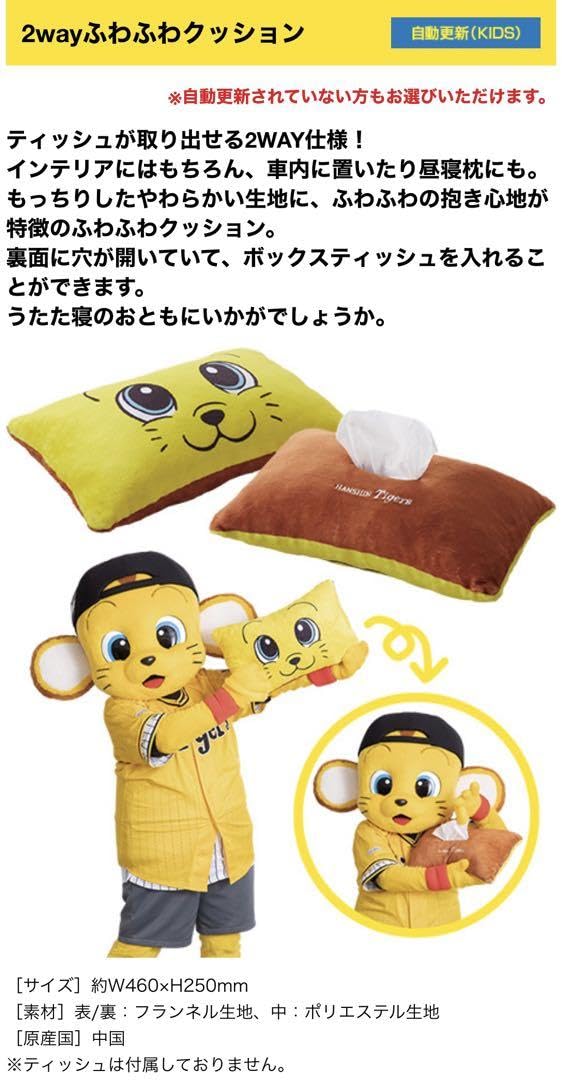 Amazon.co.jp: 阪神タイガース公式ファンクラブKIDS入会特典 4点