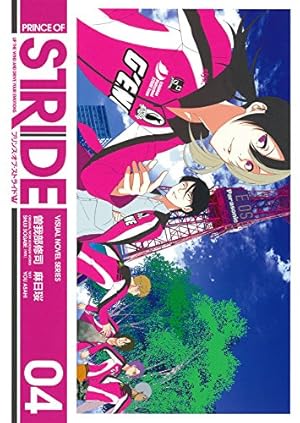 Amazon.co.jp: プリンス・オブ・ストライド 01―up the wind and drive