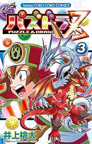 パズドラZ パズドラZ : Game Soft (Nintendo 3DS) | HMV&BOOKS online - CTRPAZGJ
