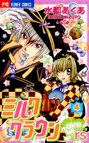 ミルククラウンラヴァ