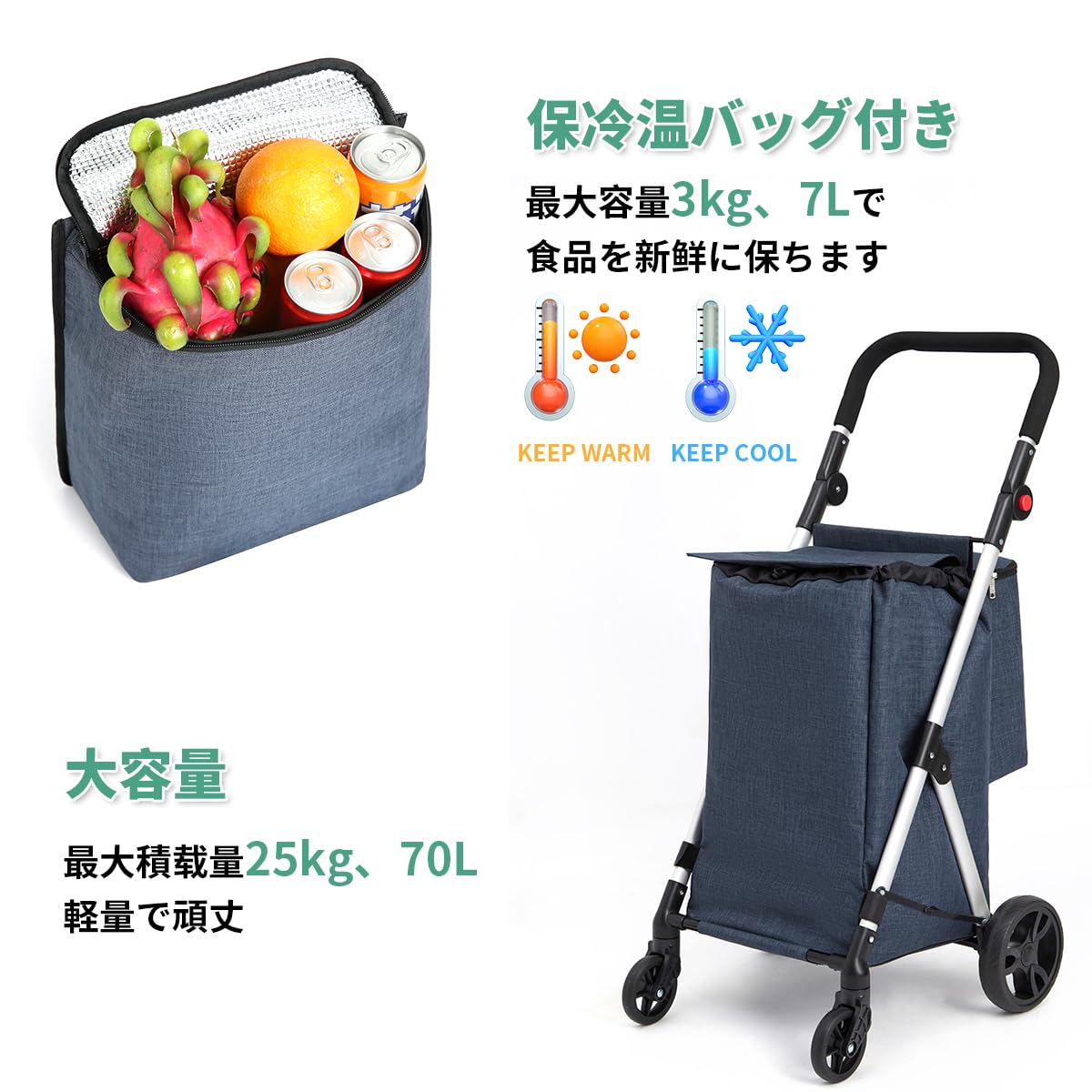 Amazon｜ショッピングカート 4輪 70L 買い物 カート 保冷 軽量