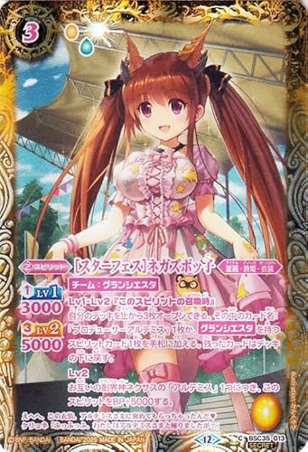 �o�g���X�s���b�c �m�X�^�[�t�F�X�n�l�K�Y�{�b�q�i�V�[�N���b�g�j �������A�����R�[�h�iBSC51�j BSC35-013 | ����E���P�E�ߑ� �X�s���b�g ��