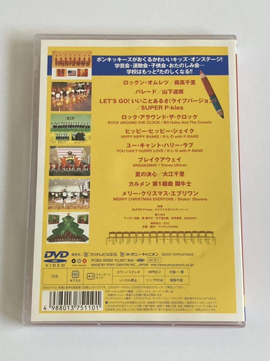ポンキッキーズ21 キーズラインダンス [DVD] ポンキッキーズ21 キーズラインダンス [DVD] 楽天市場