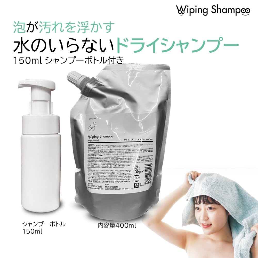 Amazon | ボタニカルテテ(Botanicaltete) 水のいらない泡シャンプー