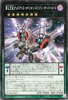 遊戯王 オッドアイズリベリオンドラゴン プレイマット プレイマット『オッドアイズリベリオンドラゴン