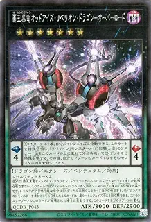 遊戯王カード 覇王黒竜オッドアイズ・リベリオン・ドラゴン－オーバーロード(シークレットレア) QUARTER CENTURY DUELIST BOX（QCDB） | エクシーズ