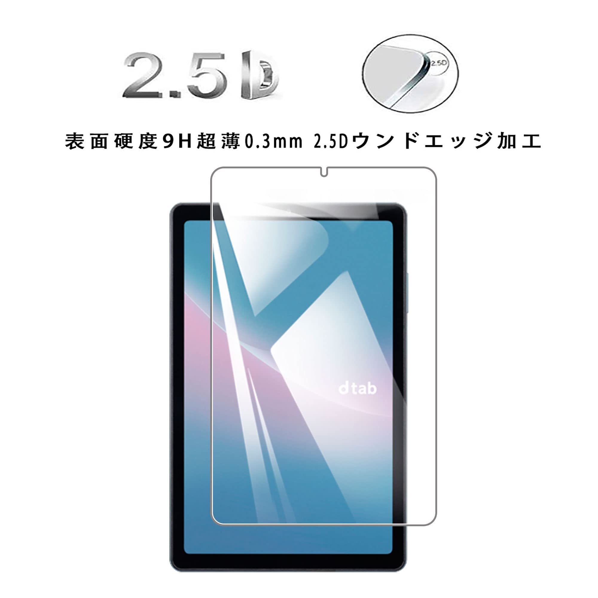 Lenovo - dtab compact d-52c ガラスフィルム付き dtab Compact d-52C ガラスフィルム フィルム 強化ガラス