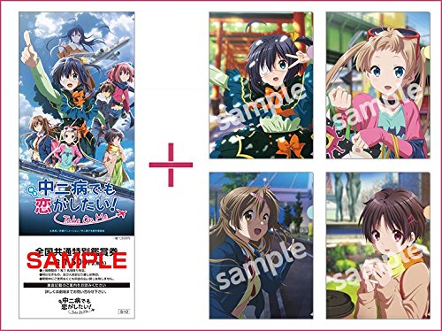 中二病でも恋がしたい 特典付き前売り券 Amazon.co.jp: 「映画 中二病でも恋がしたい! -Take On Me