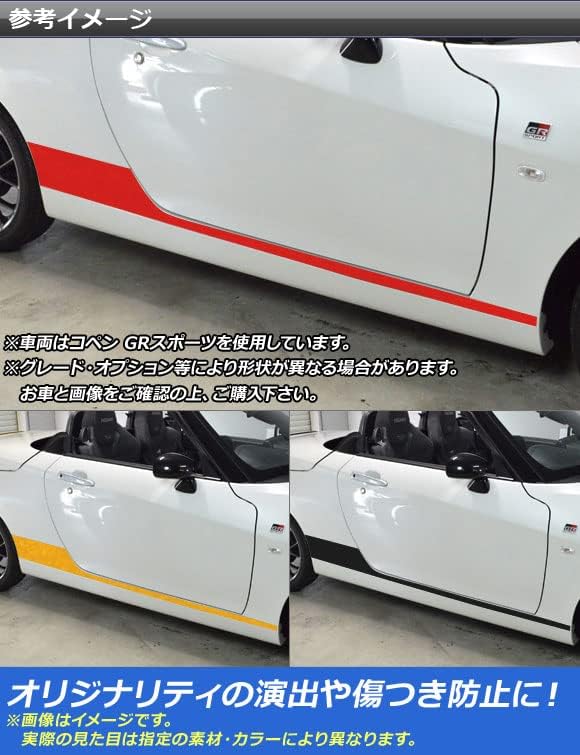 AP サイドドアアンダーラインステッカー マットクローム調 コペン ローブ/セロ/GRスポーツ LA400A LA400K シルバー