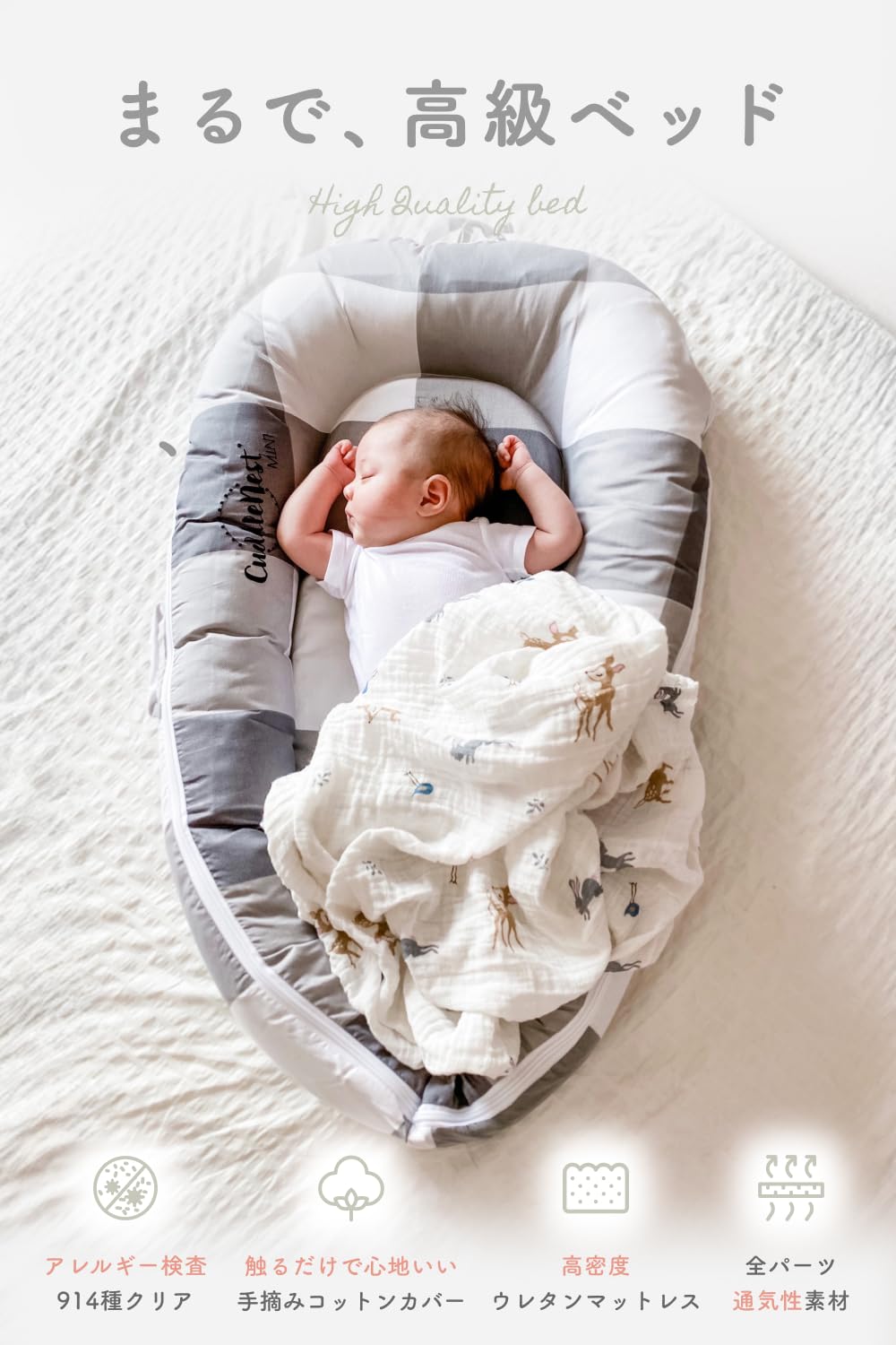 Amazon.co.jp: 【 国際水準のアレルギー対策｜BEST OF BABY 最優秀賞 