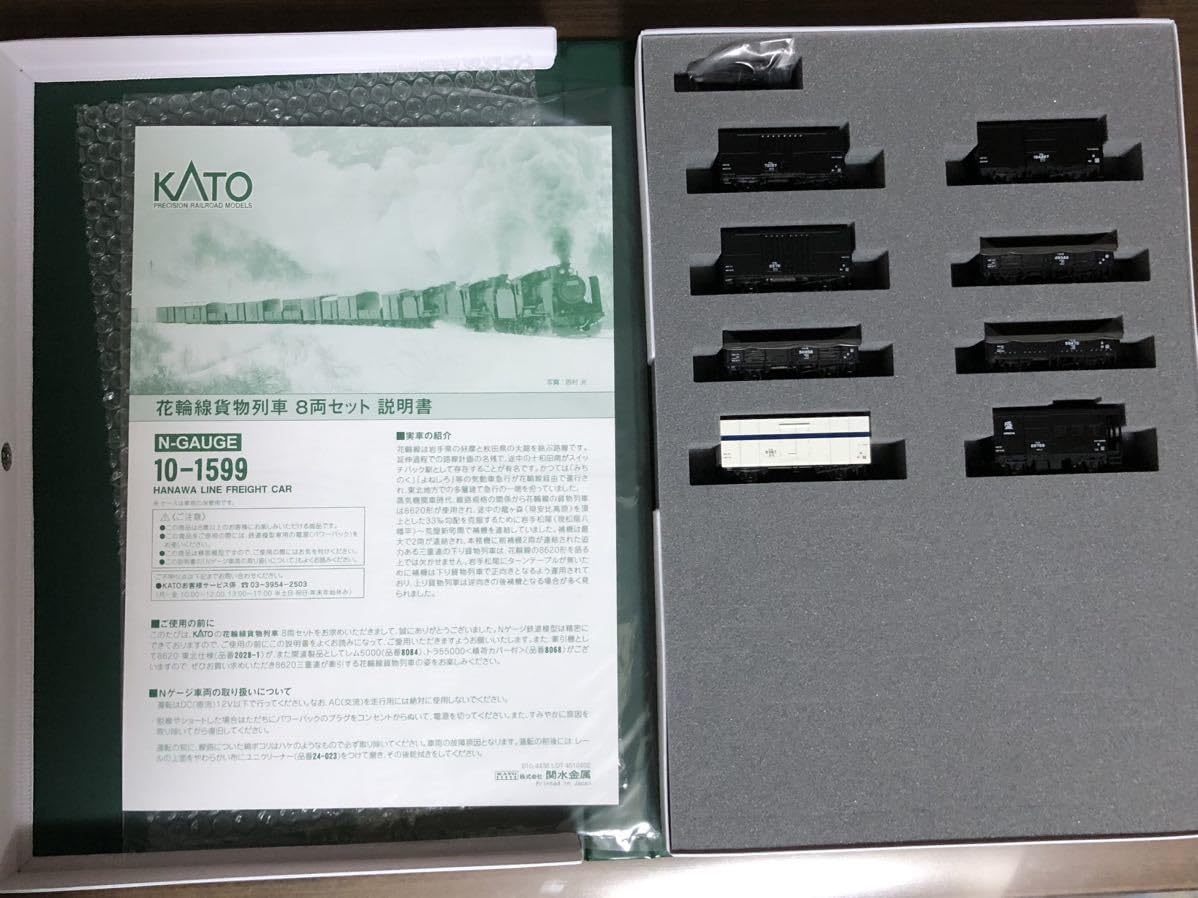 Amazon | KATO 8620東北仕様×3+花輪線貨物列車8両セット+レム5000 2028