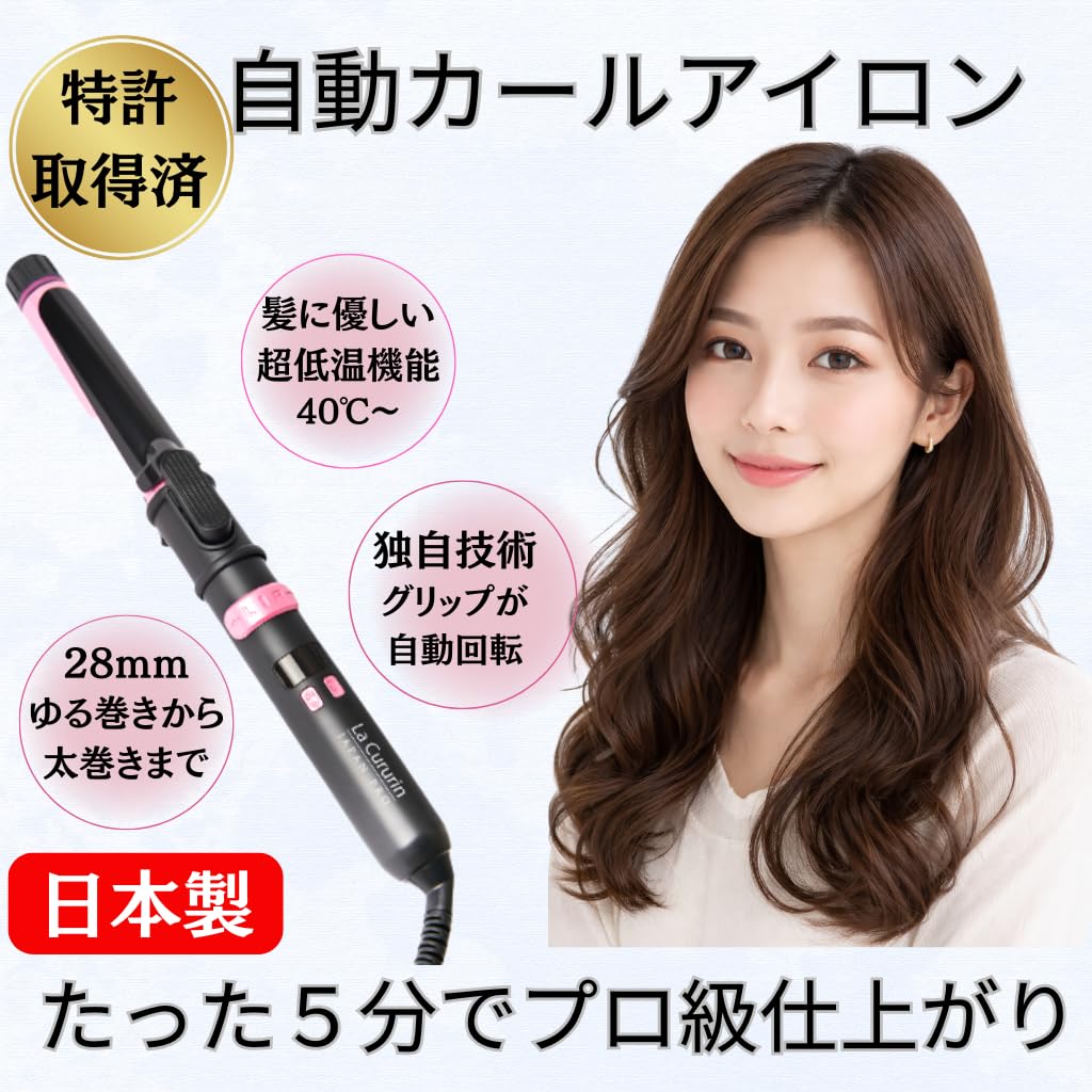 新品☆自動カールアイロン PERFECT CURL mqdefault.jpg