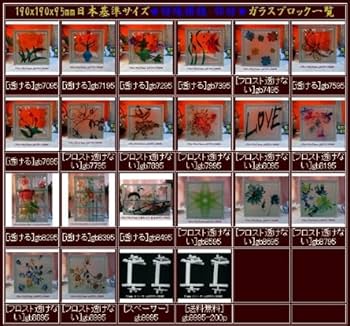 ガラス細工   サブアイテム クーボ：キューブベース | 花器 | Sghr