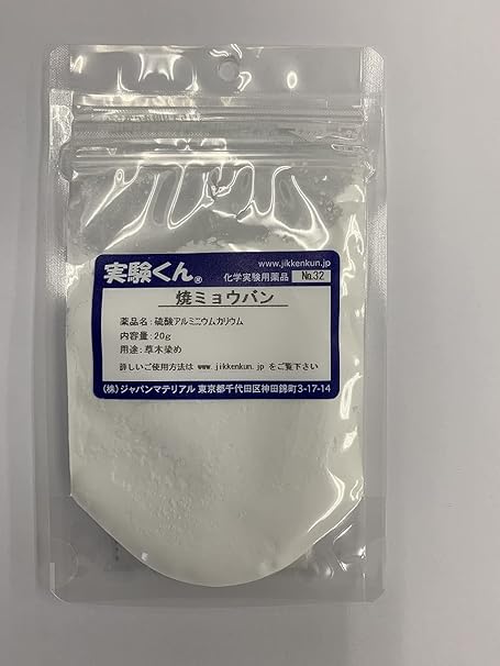 Amazon 実験くん 32 焼きミョウバン 草木染め 化学 おもちゃ Amazon 実験くん 32 焼きミョウバン 草木染め 化学 おもちゃ