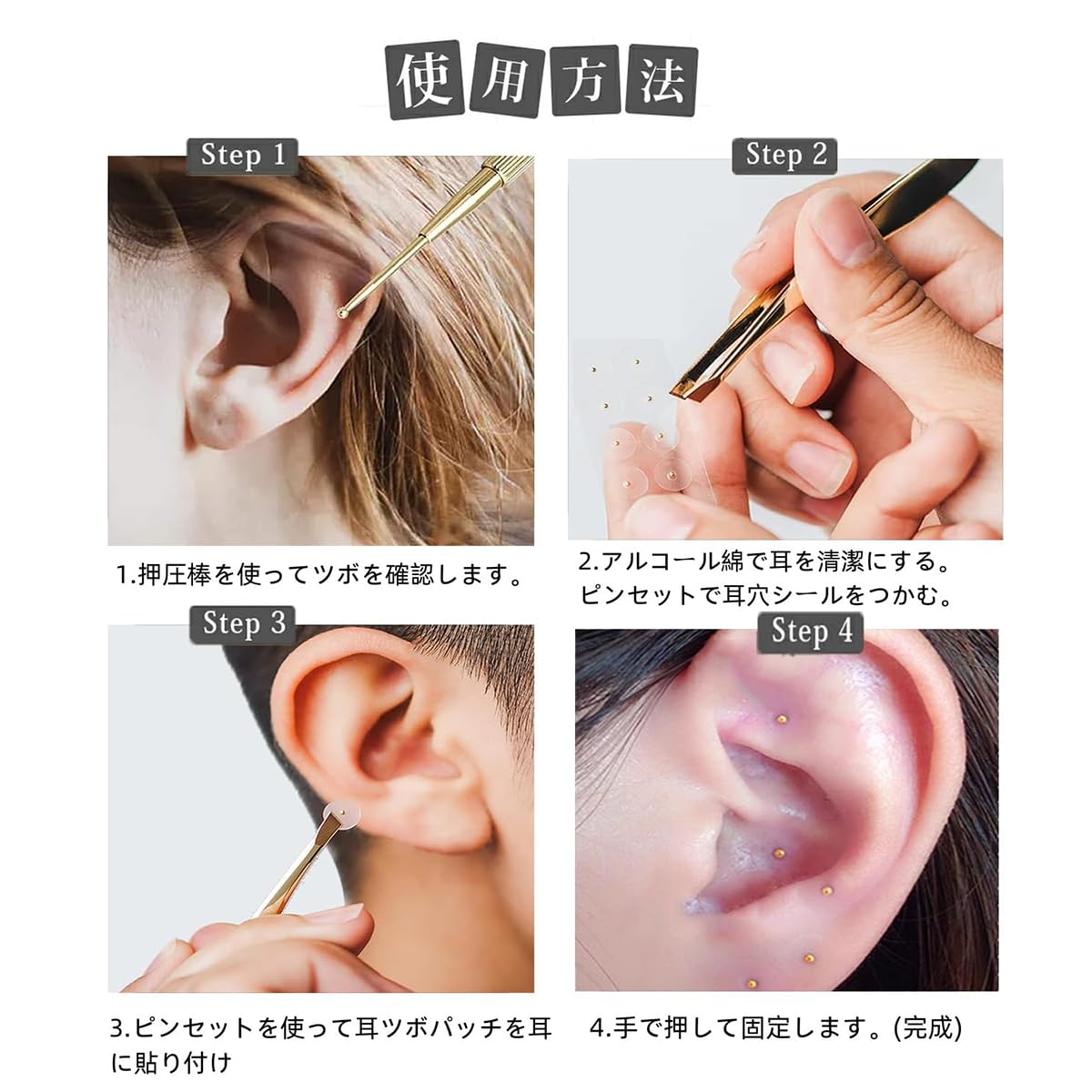 Amazon | 耳ツボジュエリー 耳ツボシール 金粒 銀粒 100粒 クリア