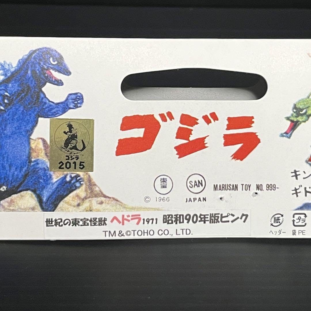 Amazon.co.jp: マルサン ヘドラ 350 昭和90年版ピンク ソフビ 東宝 