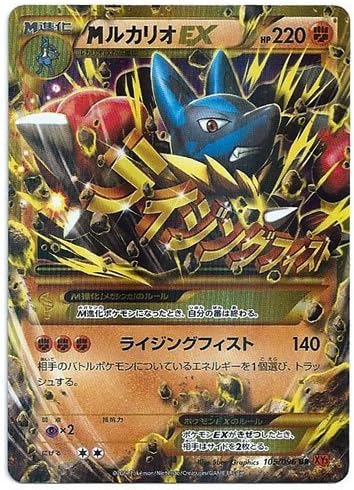 ポケモンカード MルカリオEX UR メガルカリオ | oib-france.com