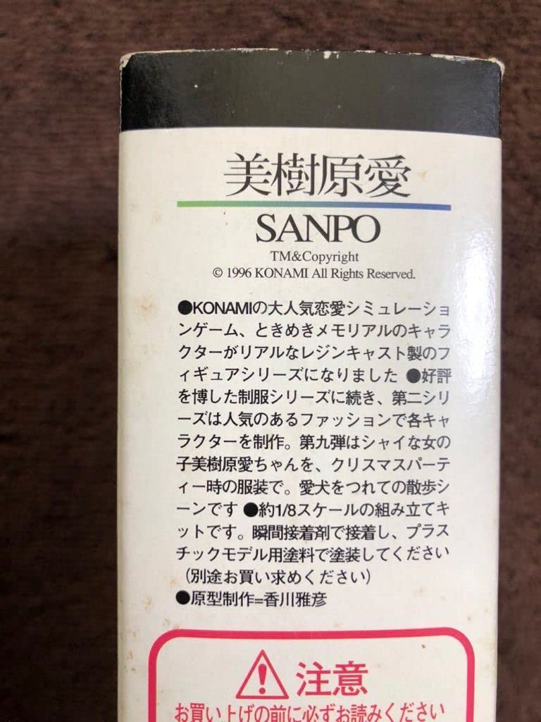 Amazon.co.jp: ときめきメモリアル ガレージキット ときメモ 海洋堂