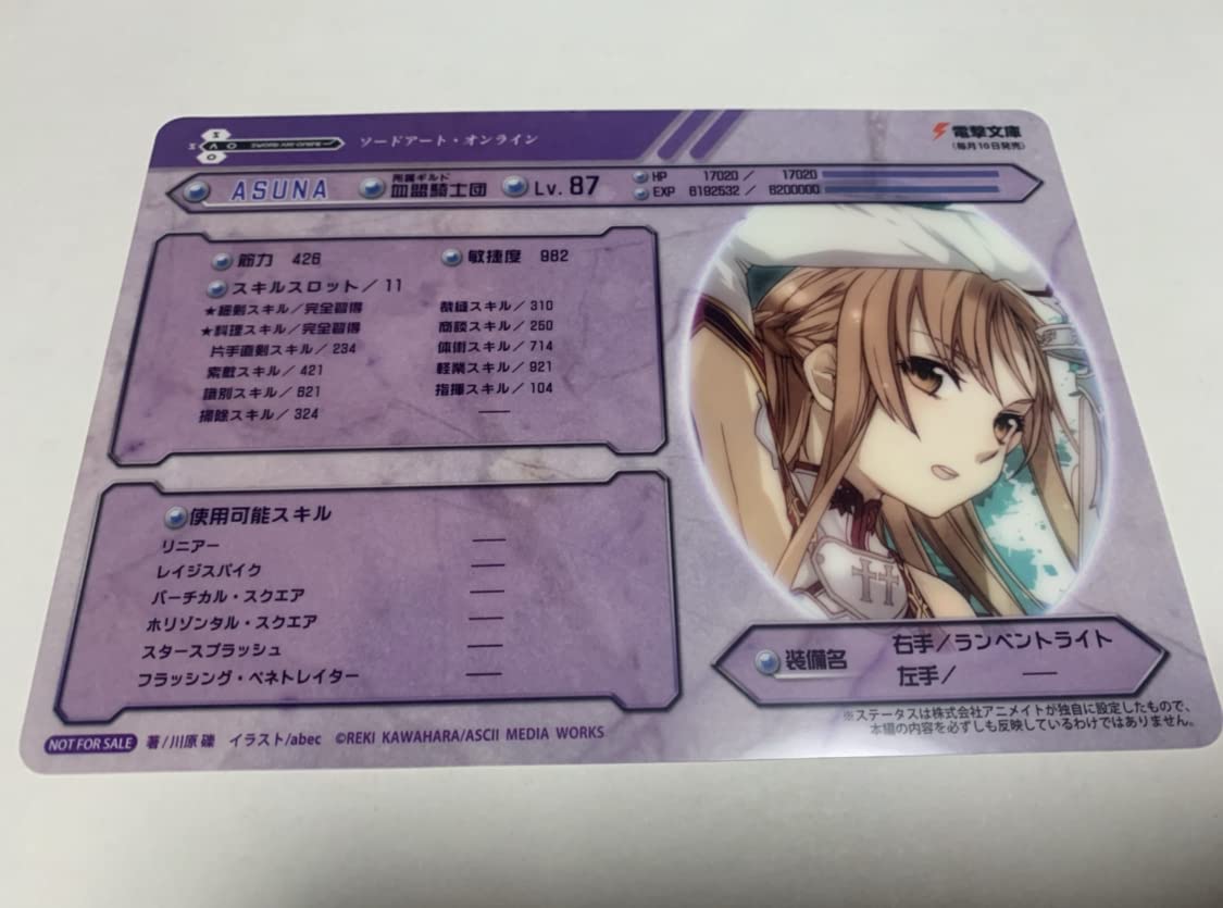 一万羽 Amazon.co.jp: ソードアート オンライン SAO アニメイト 特典