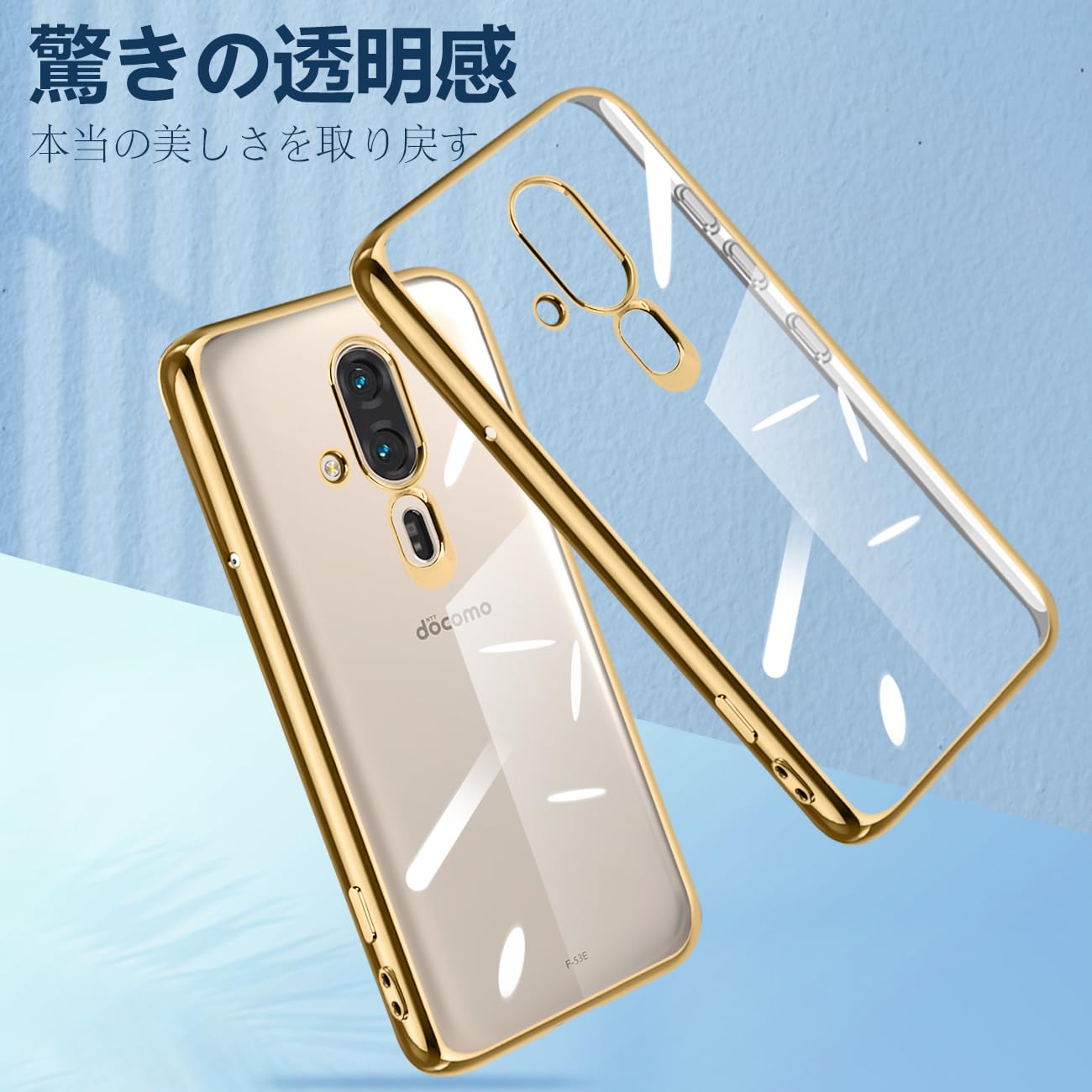 らくらくスマートフォン F-53E ゴールド 新品ケース、フィルム付き Amazon.co.jp: らくらくスマートフォン F-53E ケース クリア カバー