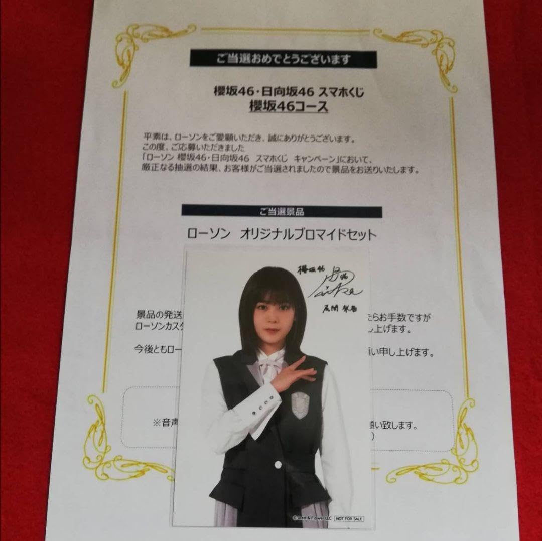 尾関梨香 サイン入り生写真