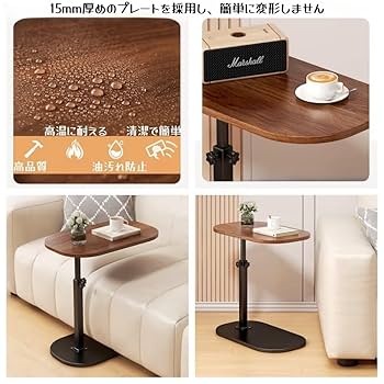 Amazon｜サイドテーブル 昇降式 ベッドサイドテーブル 回転