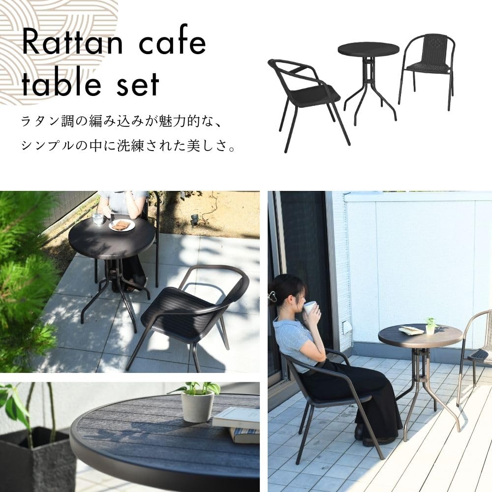 Amazon.co.jp: ガーデン テーブル セット 木目調ラタンカフェ3点セット 