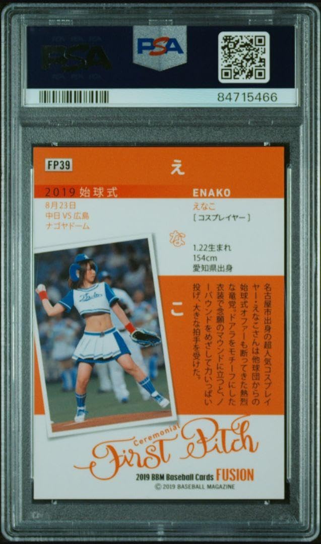 Amazon.co.jp: 人気希少品 2019 BBM FUSION えなこ 始球式カード PSA10 