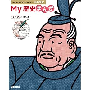 Amazon.co.jp: 社会 - 中学教科書・参考書: 本