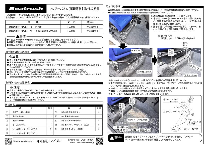 アルトRSスクリーン付きメッシュタープ 01-20240706-18035100.jpg