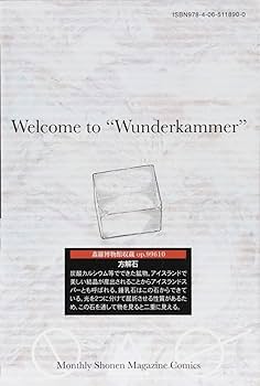 C.M.B. 森羅博物館の事件目録 コミック 1-38巻セット mxn26g8 C.M.B.森羅博物館の事件目録(38) (月刊マガジンコミックス