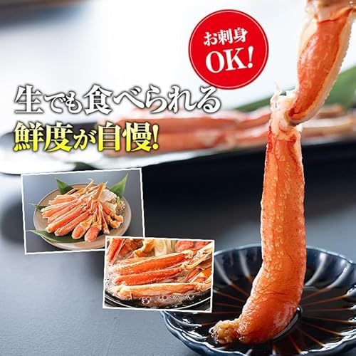 食の達人森源商店 カット済み 特大 生ずわい蟹 の商品画像 7