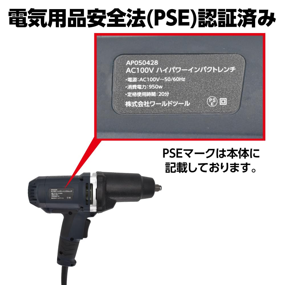 Amazon | アストロプロダクツ AC100V ハイパワーインパクトレンチ